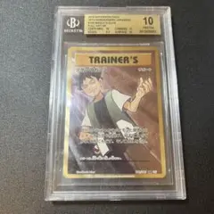 2026年最新】タケシのガッツ sr psa10の人気アイテム - メルカリ