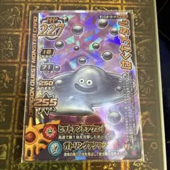 2026年最新】バトルロード はぐれメタルの人気アイテム - メルカリ