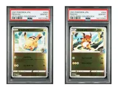 2026年最新】ピカチュウ psa10 ゴールデンの人気アイテム - メルカリ