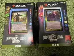 2026年最新】MTG マジック：ザ・ギャザリング 兄弟戦争統率者デッキ