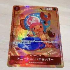 2026年最新】トニートニー・チョッパー ST01-006の人気アイテム - メルカリ