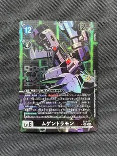 2026年最新】ムゲンドラモン パラレルの人気アイテム - メルカリ