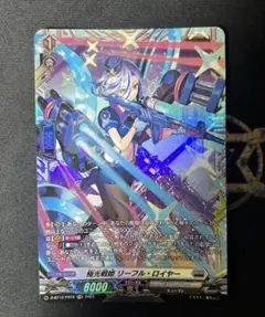 2026年最新】極光 リーフル・ロイヤーの人気アイテム - メルカリ