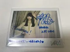 2026年最新】上村ひなの サインの人気アイテム - メルカリ