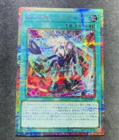 2026年最新】閃刀起動－リンケージ プリズマの人気アイテム - メルカリ