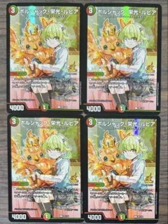 2026年最新】ボルシャック栄光ルピア プロモの人気アイテム - メルカリ