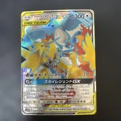 2026年最新】ファイヤーサンダーフリーザーgx urの人気アイテム - メルカリ