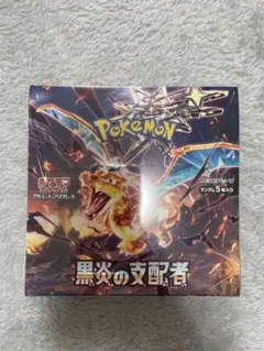 2026年最新】黒炎の支配者 box シュリンクなしの人気アイテム - メルカリ