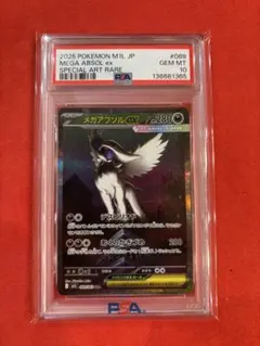 2026年最新】アブソルEX psa10の人気アイテム - メルカリ