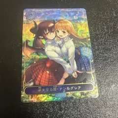 2026年最新】遥かなる絆 アン&グレアの人気アイテム - メルカリ