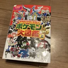 2026年最新】初代ポケモン図鑑の人気アイテム - メルカリ