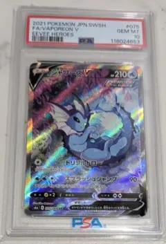 2026年最新】シャワーズv sr psa10の人気アイテム - メルカリ