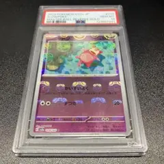 2026年最新】ヤドン マスターボール psa10の人気アイテム - メルカリ