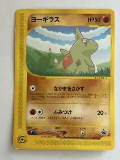 2026年最新】ヨーギラス プロモの人気アイテム - メルカリ