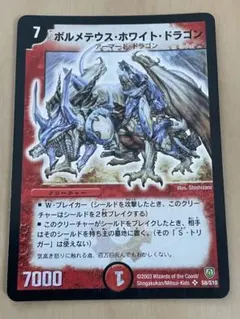 2026年最新】ボルメテウス・ホワイト・ドラゴン 20thの人気アイテム