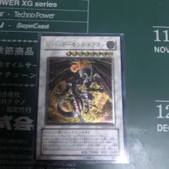 2026年最新】レッドデーモンズドラゴン 英語 レリーフの人気アイテム