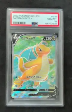 PSA10】ジャローダV CSR S11a 白熱のアルカナ 084/068 - メルカリ