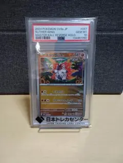 2026年最新】ポケモンカード マスターボール チヲハウハネの人気