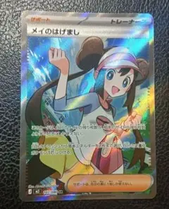 2026年最新】ポケカ メイ srの人気アイテム - メルカリ