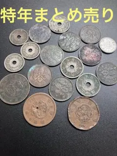 2026年最新】古銭まとめ売りの人気アイテム - メルカリ