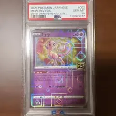 2026年最新】ミュウ25th ミラーの人気アイテム - メルカリ