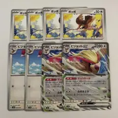 2026年最新】ピジョン ポケモン 進化の人気アイテム - メルカリ