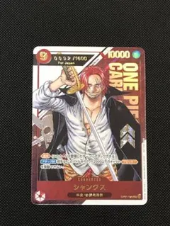 2026年最新】シャンクス フラッグシップの人気アイテム - メルカリ