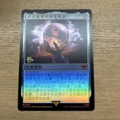 2026年最新】mtg foil 中国語の人気アイテム - メルカリ