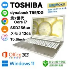 2026年最新】dynabook t65の人気アイテム - メルカリ