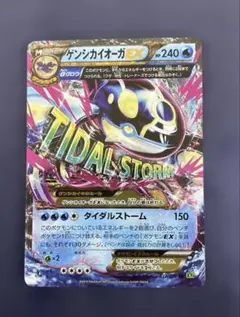 2026年最新】ゲンシカイオーガ スリーブの人気アイテム - メルカリ