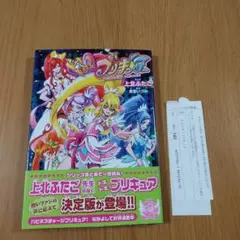 2026年最新】上北ふたご ふたりはプリキュアの人気アイテム - メルカリ