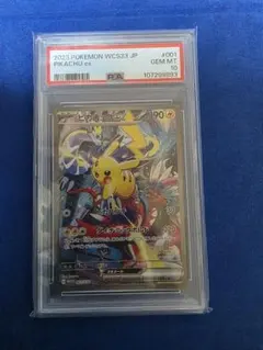 2026年最新】横浜 ピカチュウ psa10の人気アイテム - メルカリ