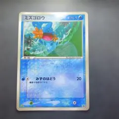 2026年最新】ポケモンカード ミズゴロウ 083/PCG-P マクドナルドの人気