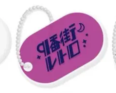 2026年最新】9番街レトロの人気アイテム - メルカリ