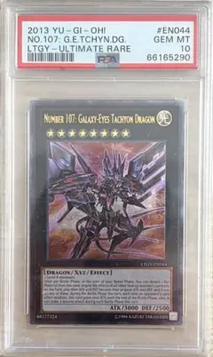 2026年最新】遊戯王 レリーフ psa10の人気アイテム - メルカリ