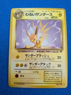 2026年最新】ポケモンカードサンダース135の人気アイテム - メルカリ