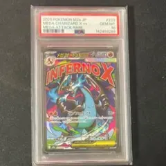 2026年最新】メガリザードンex psa10の人気アイテム - メルカリ