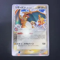 2026年最新】リザードン デルタ アンリミの人気アイテム - メルカリ