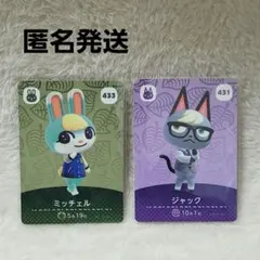 2026年最新】Amiiboカード ミッチェル ジャックの人気アイテム - メルカリ