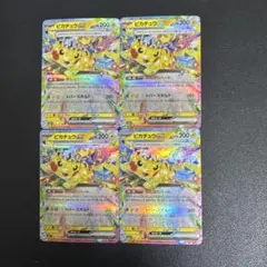 2026年最新】ピカチュウex rr 4枚の人気アイテム - メルカリ