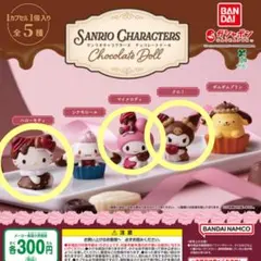 2026年最新】ハローキティドールコレクションの人気アイテム - メルカリ