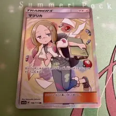 2026年最新】マツリカ SRの人気アイテム - メルカリ