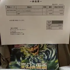 2026年最新】変幻の仮面 BOX シュリンクなしの人気アイテム - メルカリ