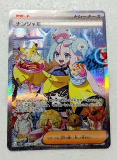 2026年最新】クレイバースト ナンジャモsarの人気アイテム - メルカリ