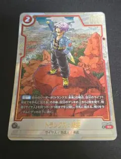 2026年最新】トランクス：未来 パラレルの人気アイテム - メルカリ