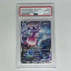 2026年最新】ブリムオンvmax sar psaの人気アイテム - メルカリ