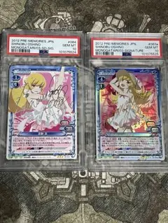 2026年最新】忍野忍 psa10の人気アイテム - メルカリ
