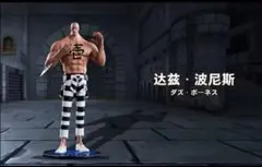 2026年最新】ダズ・ボーネス フィギュアの人気アイテム - メルカリ