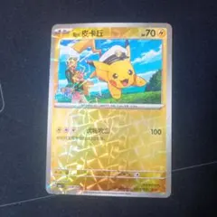 2026年最新】キャプテンピカチュウ 中国の人気アイテム - メルカリ