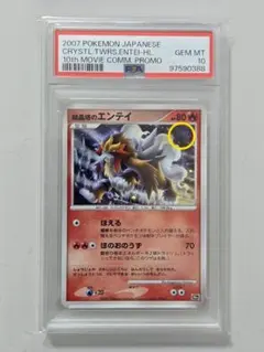 2026年最新】結晶塔エンテイ10thの人気アイテム - メルカリ